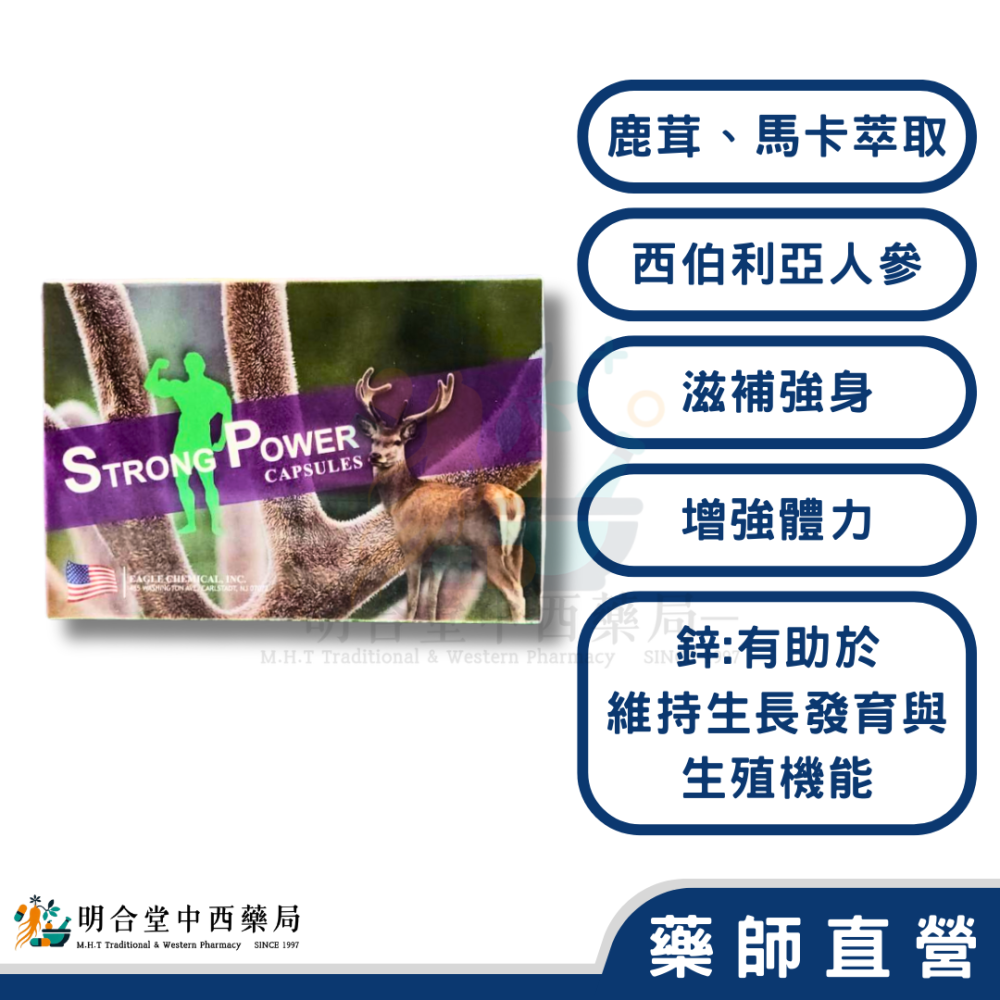 🌟【U19愛妹舒】藥師精選|30粒|美國生技大廠製造|鹿茸·馬卡·西伯利亞人參·滋補強身·增強體力-細節圖2