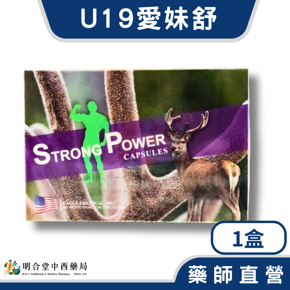 🌟【U19愛妹舒】藥師精選|30粒|美國生技大廠製造|鹿茸·馬卡·西伯利亞人參·滋補強身·增強體力-規格圖4