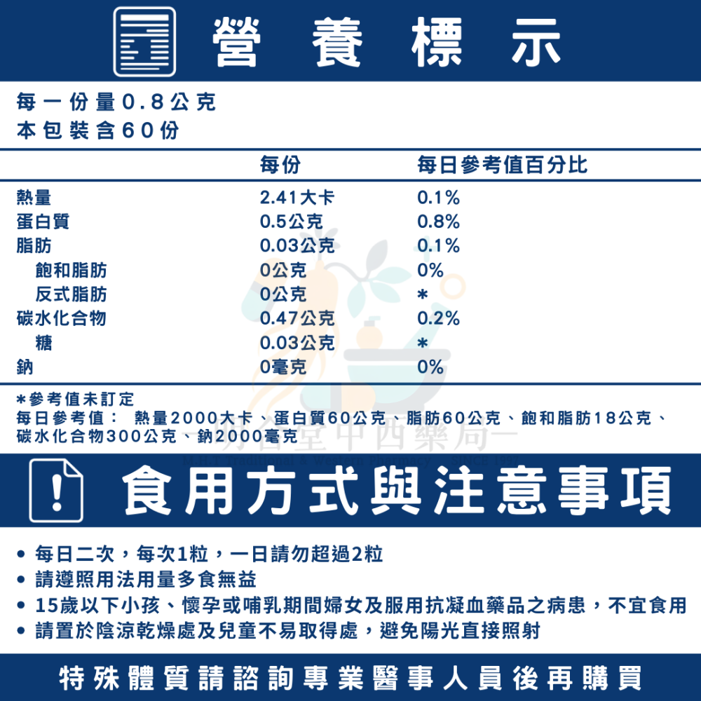 🌟【暢通芯】藥師精選|60粒|臺灣製造|順暢·紅麴·山楂·Q10·促進新陳代謝·健康維持-細節圖4
