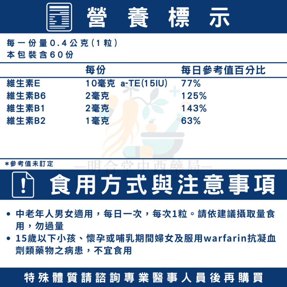 🌟【八味一方頂級Q10】藥師精選|60粒|日本藥廠製造|B群·Q10·山楂萃取物·多種維他命·增強體力·促進新陳代謝-細節圖5