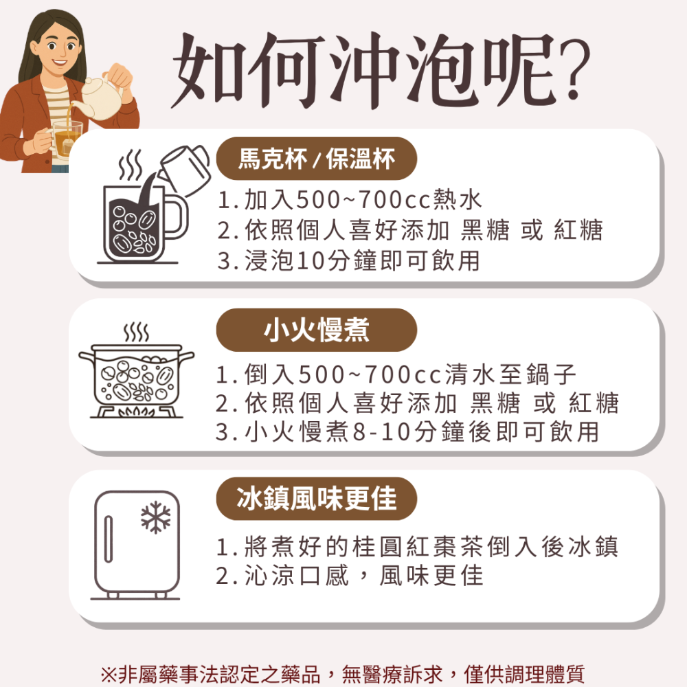 🌿【經典桂圓紅棗茶】漢方養生茶包|28g|臺灣製|臺灣桂圓·紅棗·枸杞|營養補給·養顏美容·姨媽掰掰·日常呵護保養-細節圖4