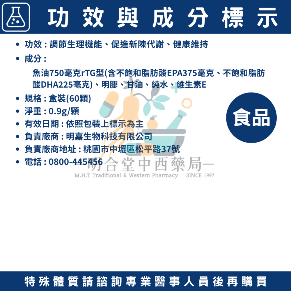 🌟【凱德80濃縮KD魚油】膠囊|藥師精選|60顆|台灣製|德國KDrTG魚油·高單位魚油·德國專利-細節圖3