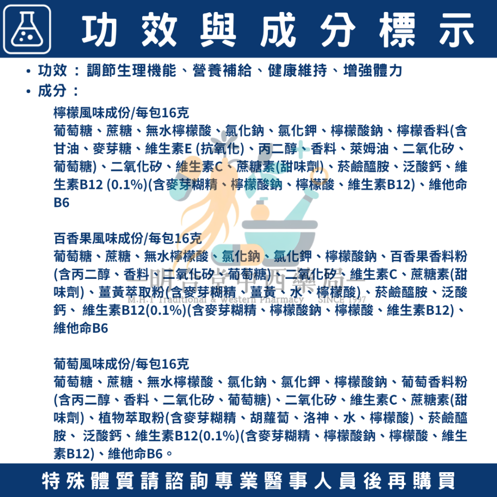 🌟【樂補水 電解質粉 3種風味】藥師精選|15包|台灣製|三種口味|營養補給·增加體力·健康維持-細節圖4