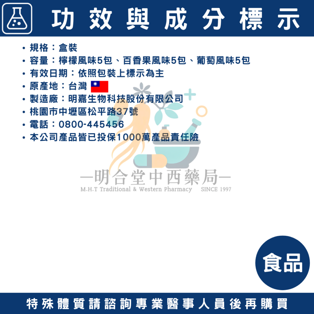 🌟【樂補水 電解質粉 3種風味】藥師精選|15包|台灣製|三種口味|營養補給·增加體力·健康維持-細節圖5