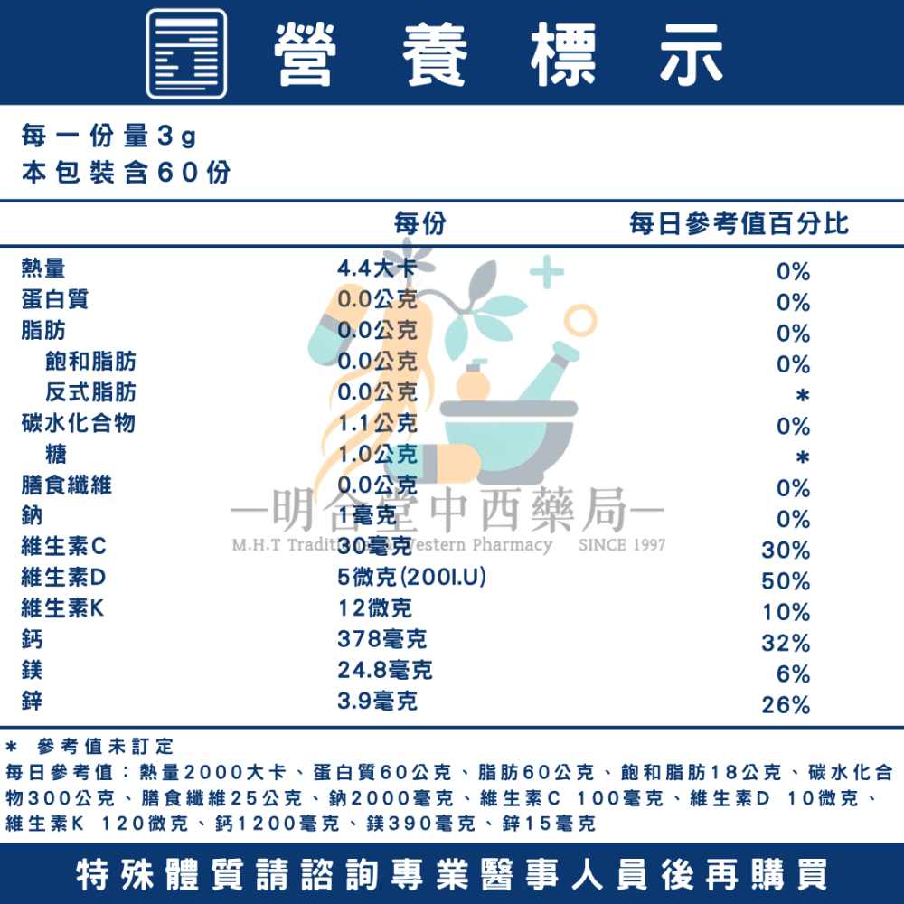 🌟【樂補膠原檸檬酸鈣】粉劑|藥師精選|60包|台灣製|膠原蛋白·幫助牙齒骨骼正常發育-細節圖6