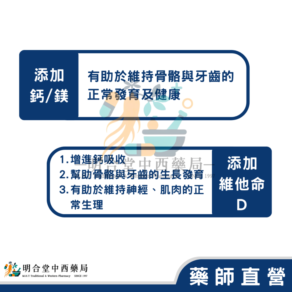 🌟【頂立海藻素鈣】鈣片|藥師精選|90錠|台灣製|國際專利海藻鈣+植物維生素D·70種以上海洋元素、多種礦物質-細節圖3