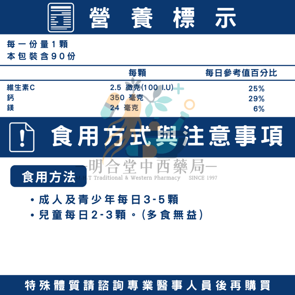 🌟【頂立海藻素鈣】鈣片|藥師精選|90錠|台灣製|國際專利海藻鈣+植物維生素D·70種以上海洋元素、多種礦物質-細節圖5