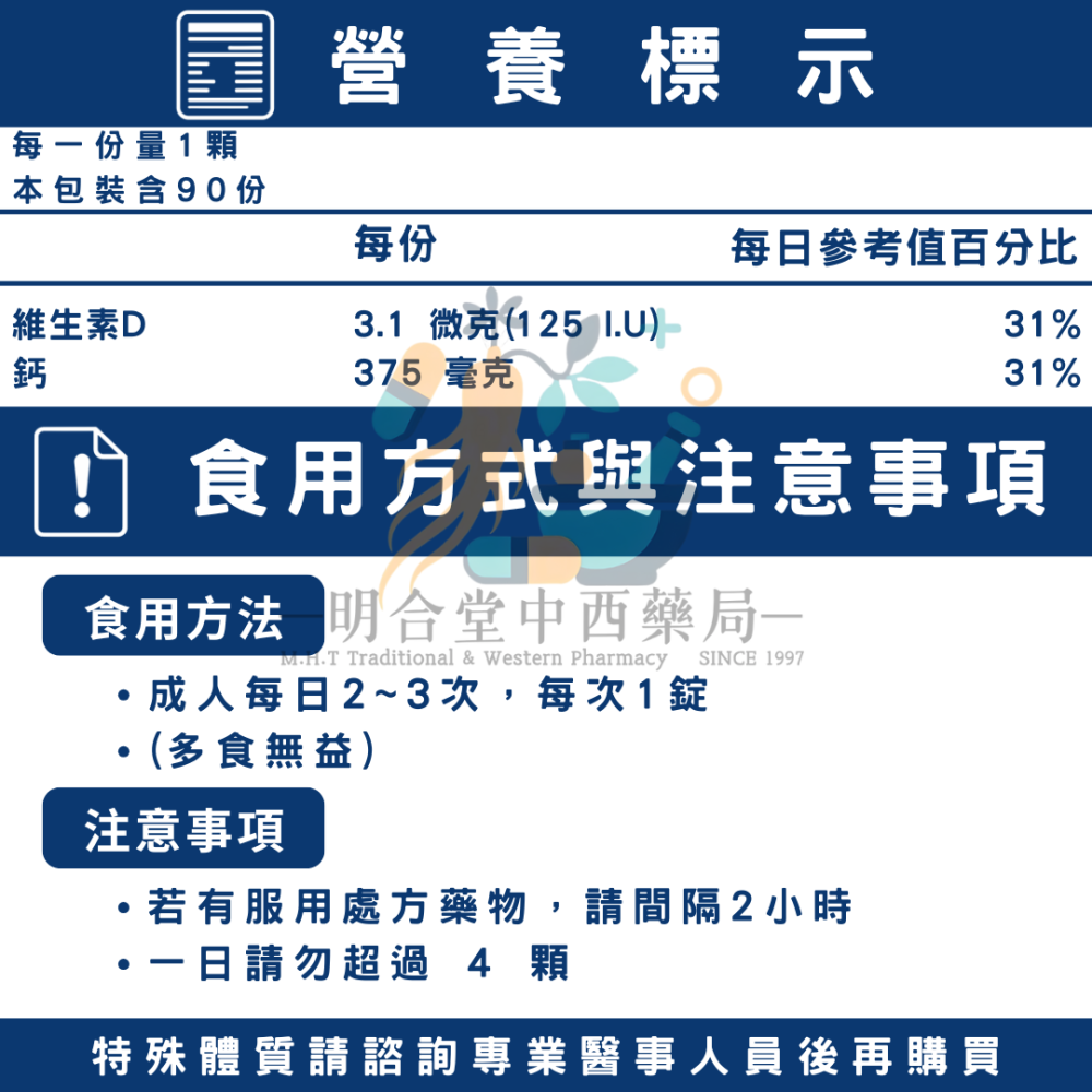 🌟【胺基酸螯合鈣】鈣片|藥師精選|90顆|美國製|GMP製造|維生素D3 + 鈣·幫助牙齒骨骼正常發育-細節圖5