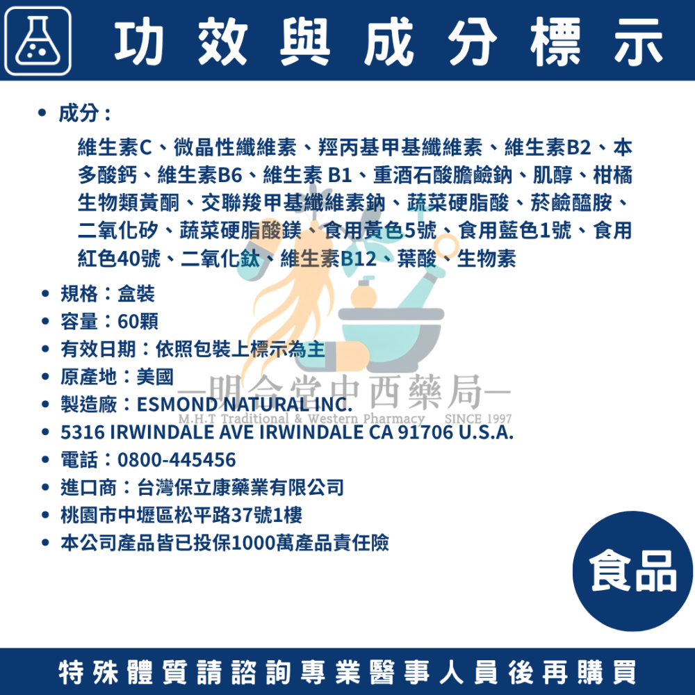 🌟【舒沛水溶性維他命B+C錠】藥師精選|60顆|美國製|GMP製造|維生素B系列+C·增強體力·精神旺盛·營養補充-細節圖6