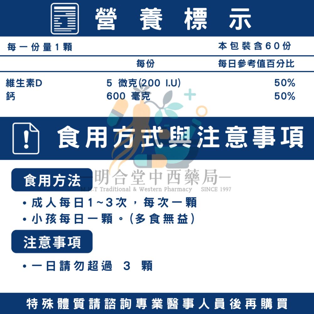 🌟【鈣中寶】膠囊|藥師精選|60顆|美國製|GMP製造|維生素D3 + 鈣-細節圖5
