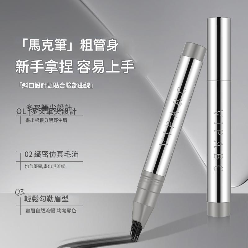眉筆 水眉筆 液體眉筆 髮際線 VIPABC毛流水眉筆髮際線多用眉筆-細節圖9