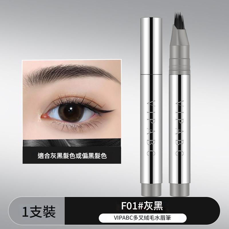 眉筆 水眉筆 液體眉筆 髮際線 VIPABC毛流水眉筆髮際線多用眉筆-規格圖9