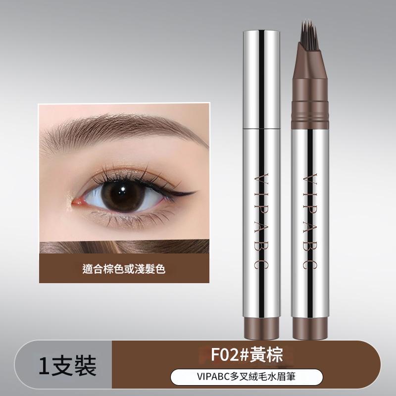 眉筆 水眉筆 液體眉筆 髮際線 VIPABC毛流水眉筆髮際線多用眉筆-規格圖9