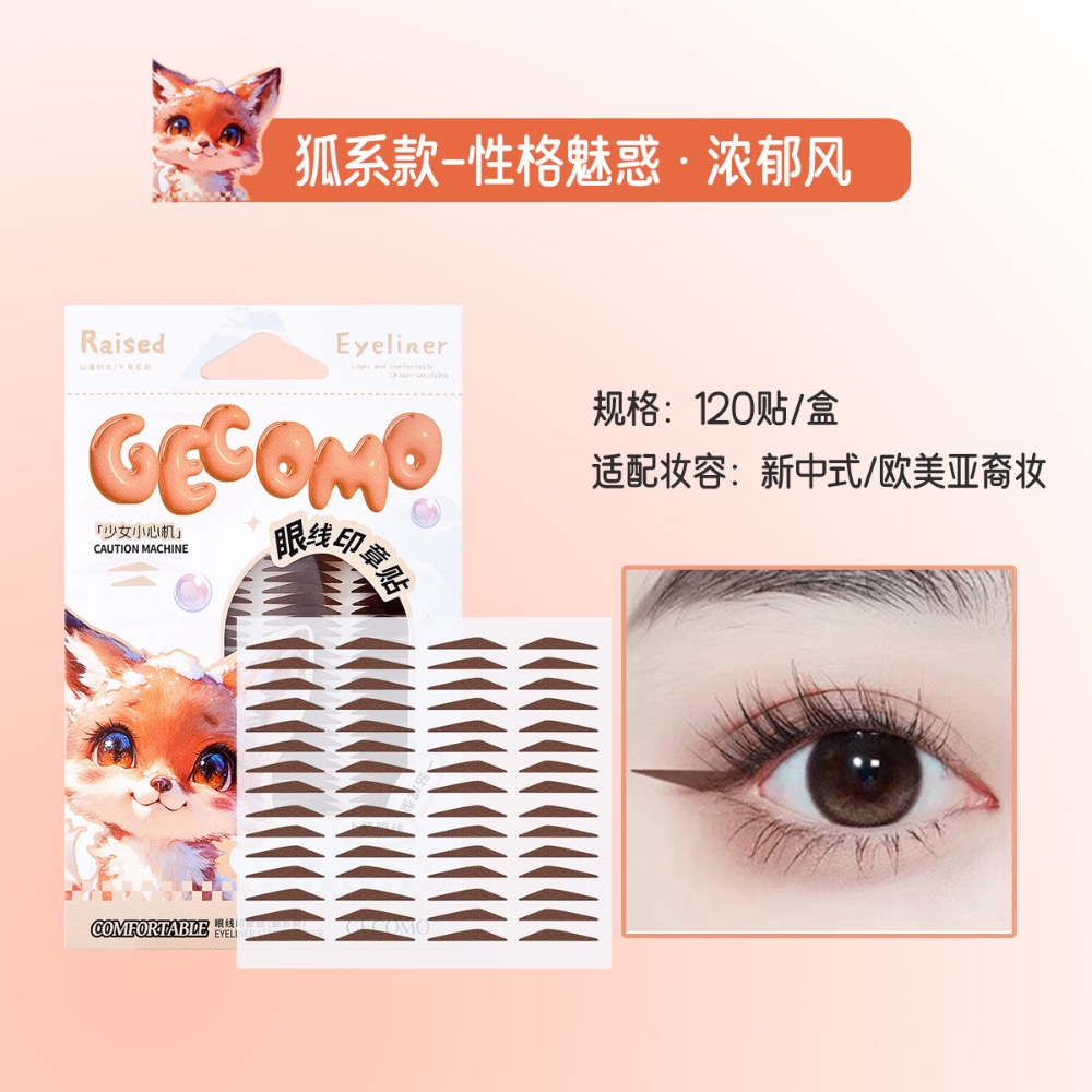 眼線 眼線貼 懶人眼線 眼線貼紙 印章眼線貼 不用畫眼線-細節圖9
