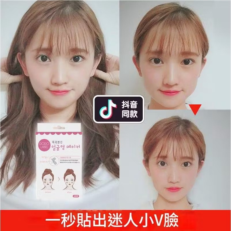 V臉貼 小臉貼 現貨明天寄 小臉貼片 臉部雙下巴提拉隱形貼 耳膠帶 15對-細節圖5