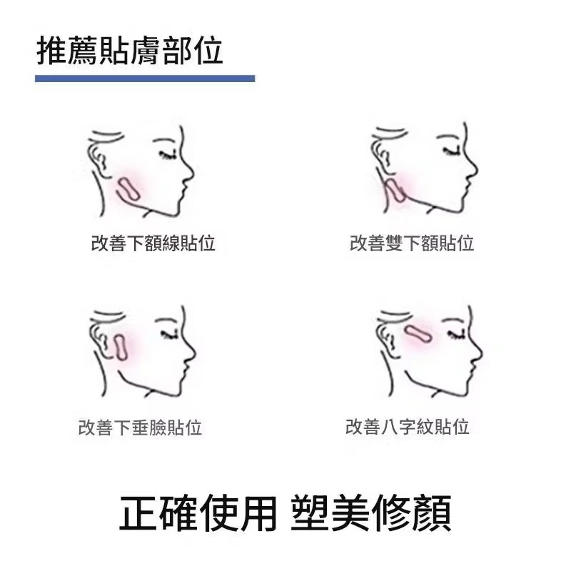 V臉貼 小臉貼 現貨明天寄 小臉貼片 臉部雙下巴提拉隱形貼 耳膠帶 15對-細節圖6