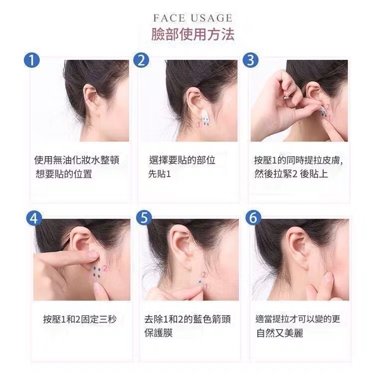V臉貼 小臉貼 現貨明天寄 小臉貼片 臉部雙下巴提拉隱形貼 耳膠帶 15對-細節圖8