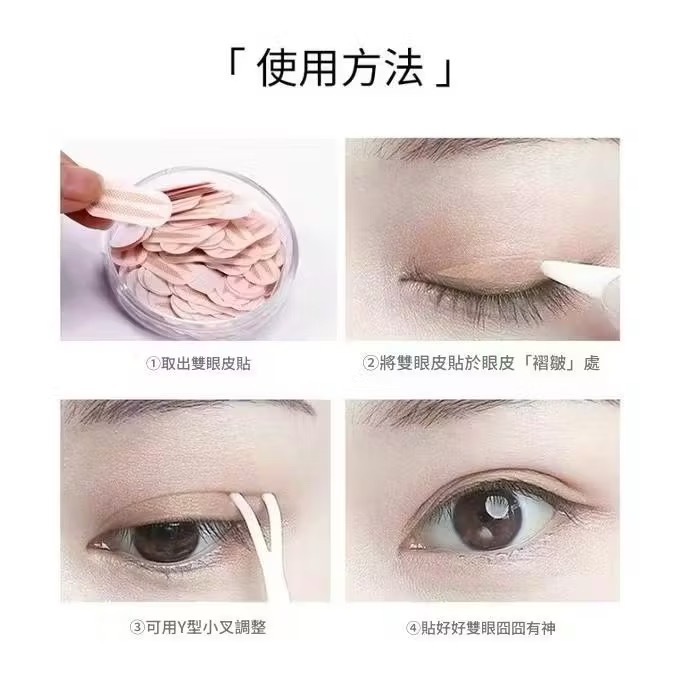 雙眼皮貼 双眼皮 眼皮貼 盒裝好攜帶 網紋隱匿雙眼皮貼-細節圖7