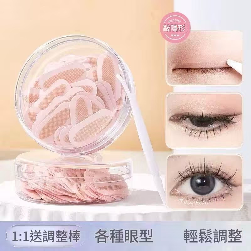 雙眼皮貼 双眼皮 眼皮貼 盒裝好攜帶 網紋隱匿雙眼皮貼-細節圖9