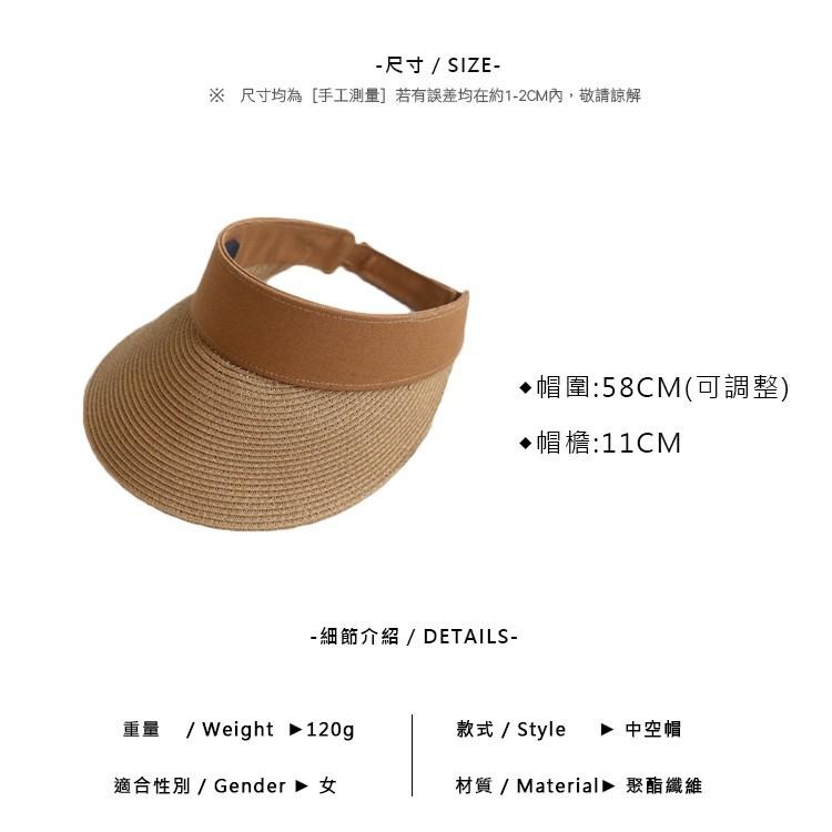 帽子 春夏中空帽 空頂帽 草編帽 遮陽帽 帽圍可調 海邊沙灘渡假穿搭配件 卡其色 現貨 C2150 OT SHOP-細節圖9