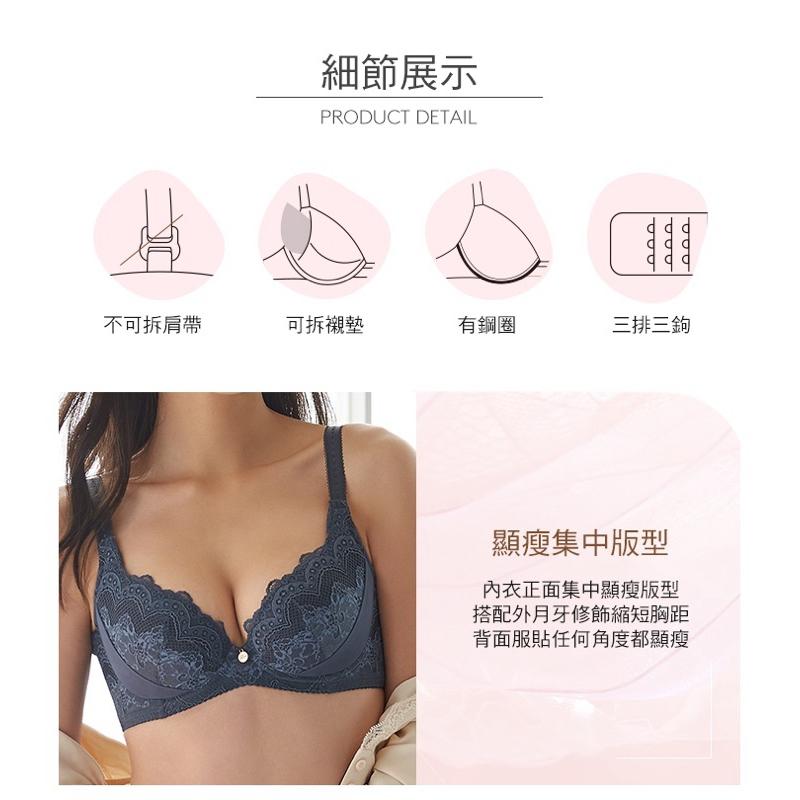 蕾黛絲-舒感修容靠過來 B-C罩杯內衣 典雅深灰 全新-細節圖5