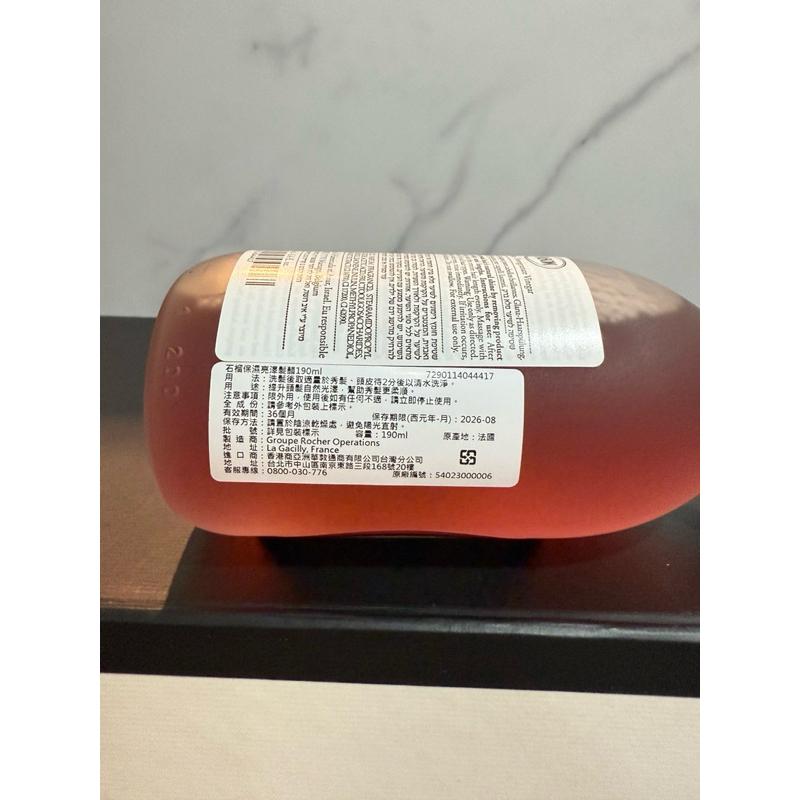 Sabon石榴保濕亮澤髮醋-細節圖2