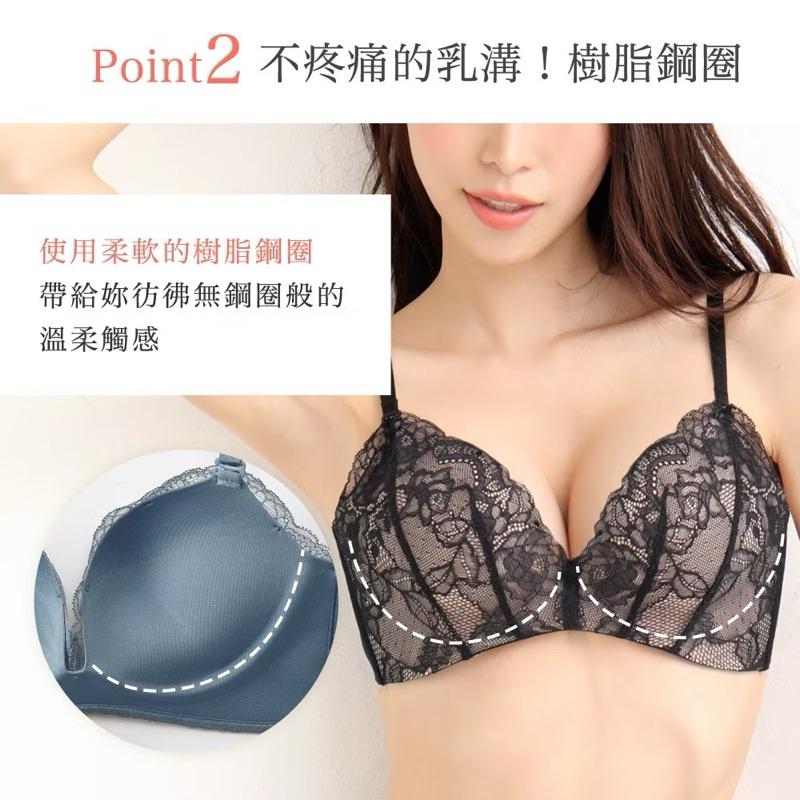 Aimerfeel 日系爆乳內衣 軟鋼圈 包覆集中爆乳托高 全新-細節圖4