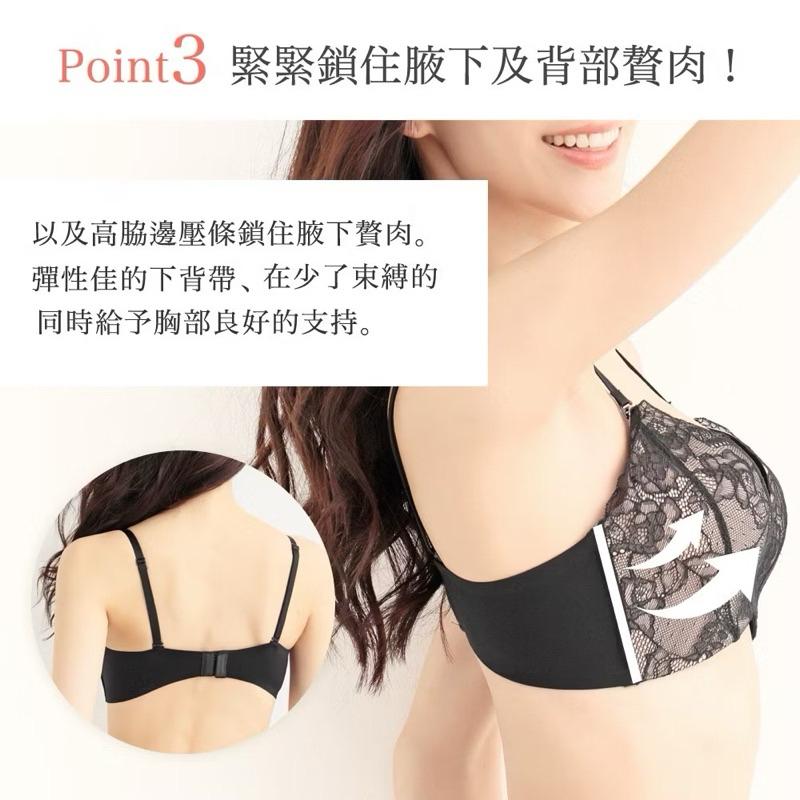Aimerfeel 日系爆乳內衣 軟鋼圈 包覆集中爆乳托高 全新-細節圖5