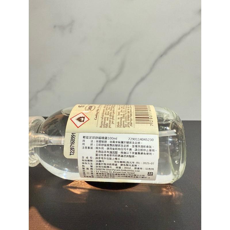 Sabon輕盈足部舒緩噴霧-細節圖2