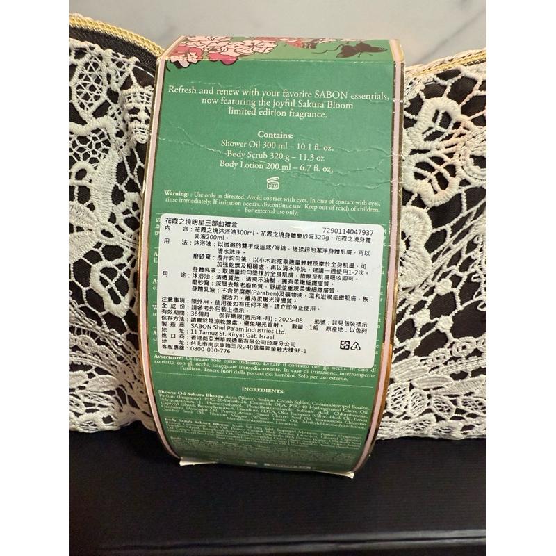 Sabon花霞之境系列-細節圖3