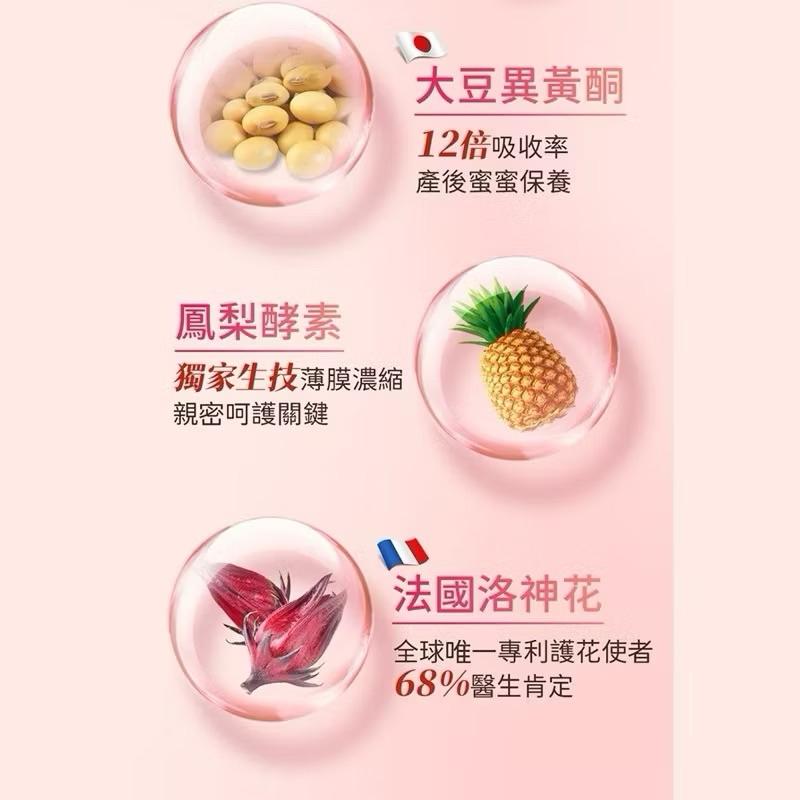 隔日到貨 益G水水私密錠 60顆入-細節圖2