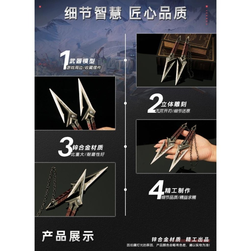 最新1:1模型！Valorant 特戰英豪 黑波之刃模型對裝訂製款 周邊收藏 快速出貨 遊戲周邊-細節圖3