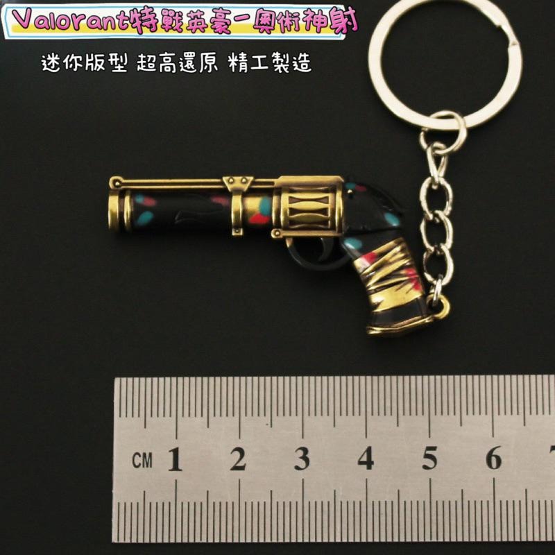 絕版收藏！Valorant 特戰英豪 奧術神射收藏鑰匙圈 模型 周邊收藏 玩具模型-細節圖2