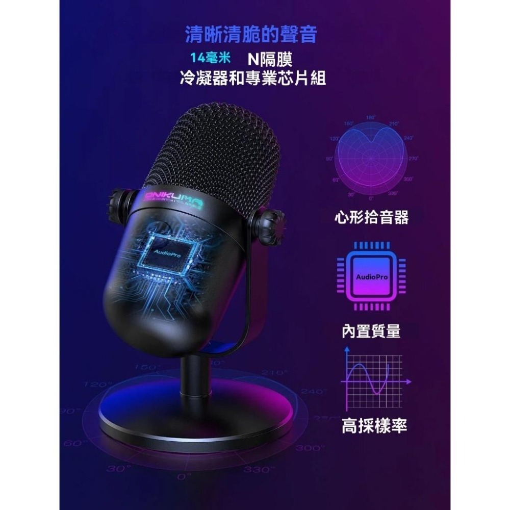 【ONIKUMA M830 台灣總代理】RGB桌上型麥克風 專業電競直播/遊戲語音/錄音麥克風 USB電腦麥克風-細節圖2