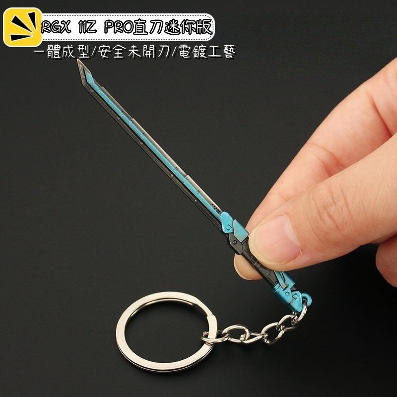 新品上市！Valorant 特戰英豪 周邊收藏 RGX11zPro直刀迷你版 台灣現貨 快速出貨 送禮自用 交換禮物-細節圖2