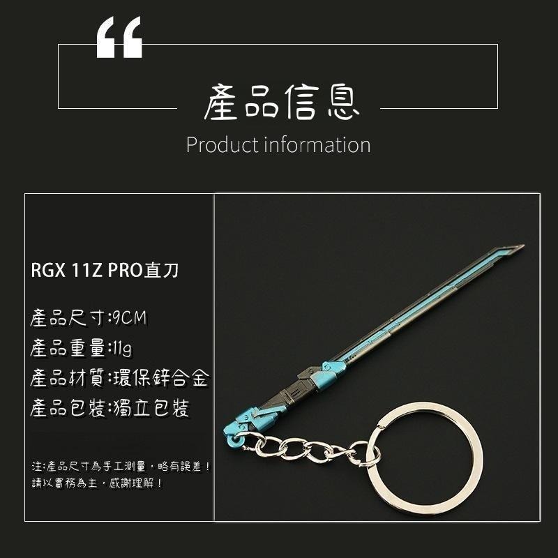 新品上市！Valorant 特戰英豪 周邊收藏 RGX11zPro直刀迷你版 台灣現貨 快速出貨 送禮自用 交換禮物-細節圖3