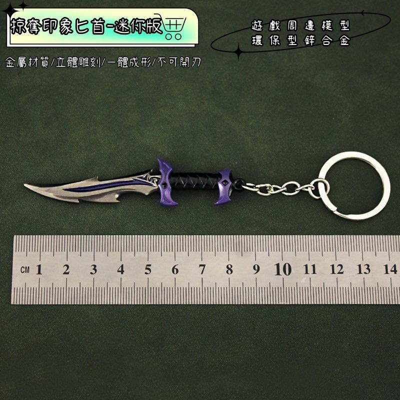 Valorant 特戰英豪 掠奪爪刀皮套訂製款 周邊收藏 玩具模型 送禮自用 高品質環保 模型設計(現貨)-細節圖5