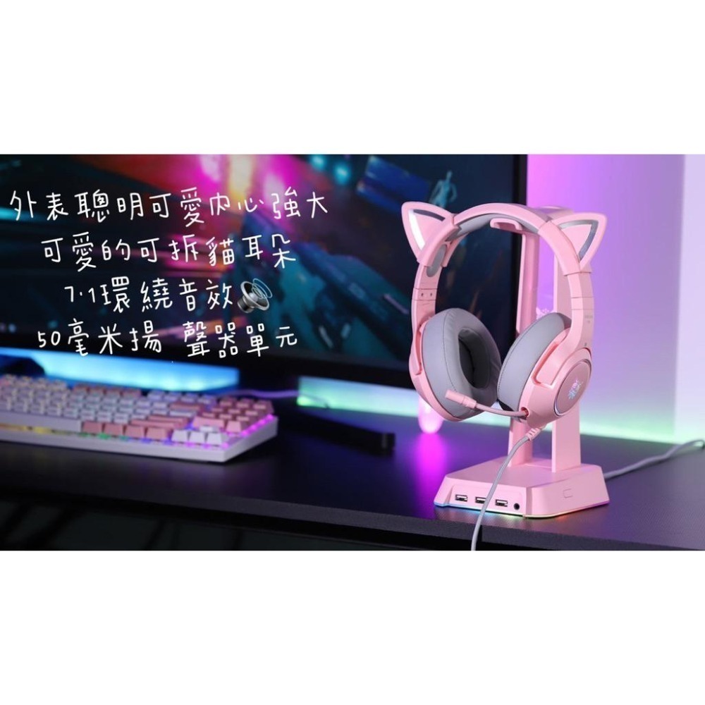 【ONIKUMA官方代理】電競耳機🎧 貓耳造型🌈RGB炫彩燈效 立體音效 直播遊戲適用  降噪麥克風 雙色可選-細節圖2