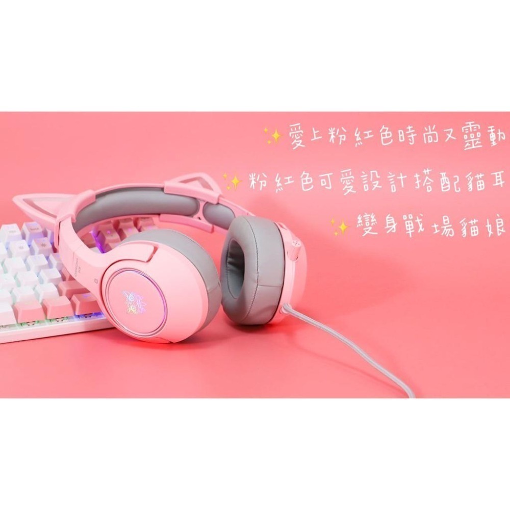 【ONIKUMA官方代理】電競耳機🎧 貓耳造型🌈RGB炫彩燈效 立體音效 直播遊戲適用  降噪麥克風 雙色可選-細節圖3