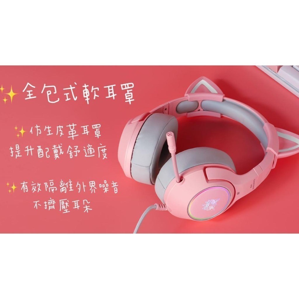 【ONIKUMA官方代理】電競耳機🎧 貓耳造型🌈RGB炫彩燈效 立體音效 直播遊戲適用  降噪麥克風 雙色可選-細節圖5
