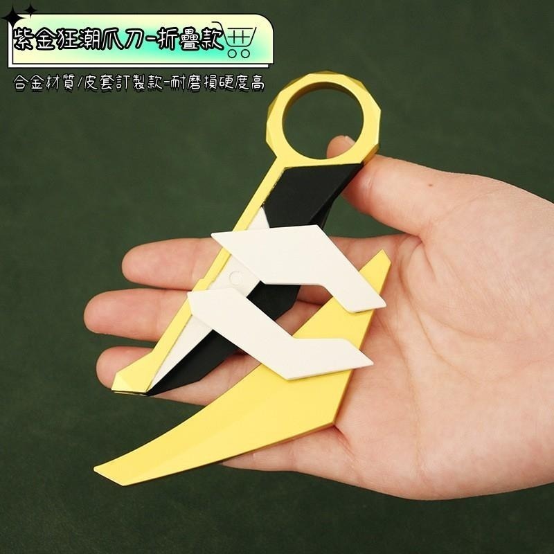 Valorant 特戰英豪 紫金狂潮爪刀折疊款 周邊收藏  玩具模型 送禮自用 高品質環保-細節圖2