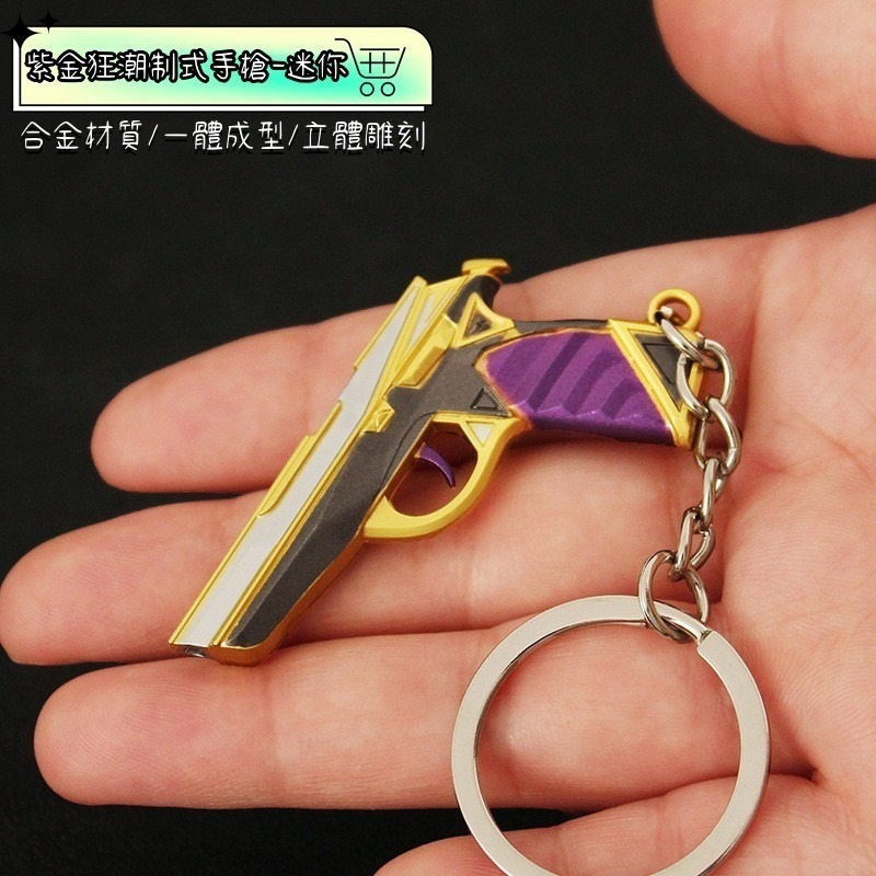 紫金(小)制式小槍