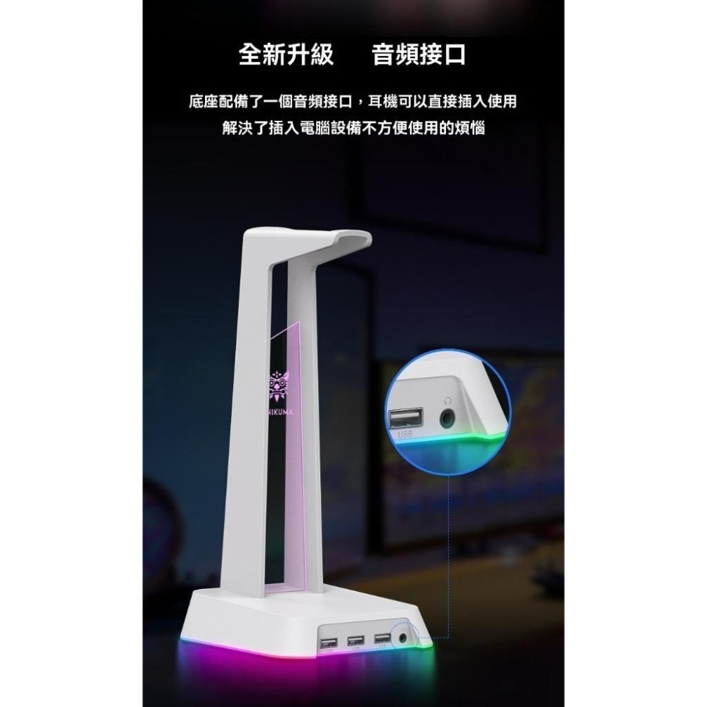【ONIKUMA台灣代理】RGB幻彩耳機支架💡多功能USB充電座🎧耳機展示架 3色可選 直播/電競必備-細節圖2