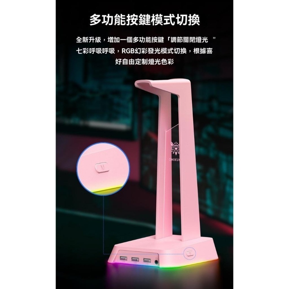 【ONIKUMA台灣代理】RGB幻彩耳機支架💡多功能USB充電座🎧耳機展示架 3色可選 直播/電競必備-細節圖3