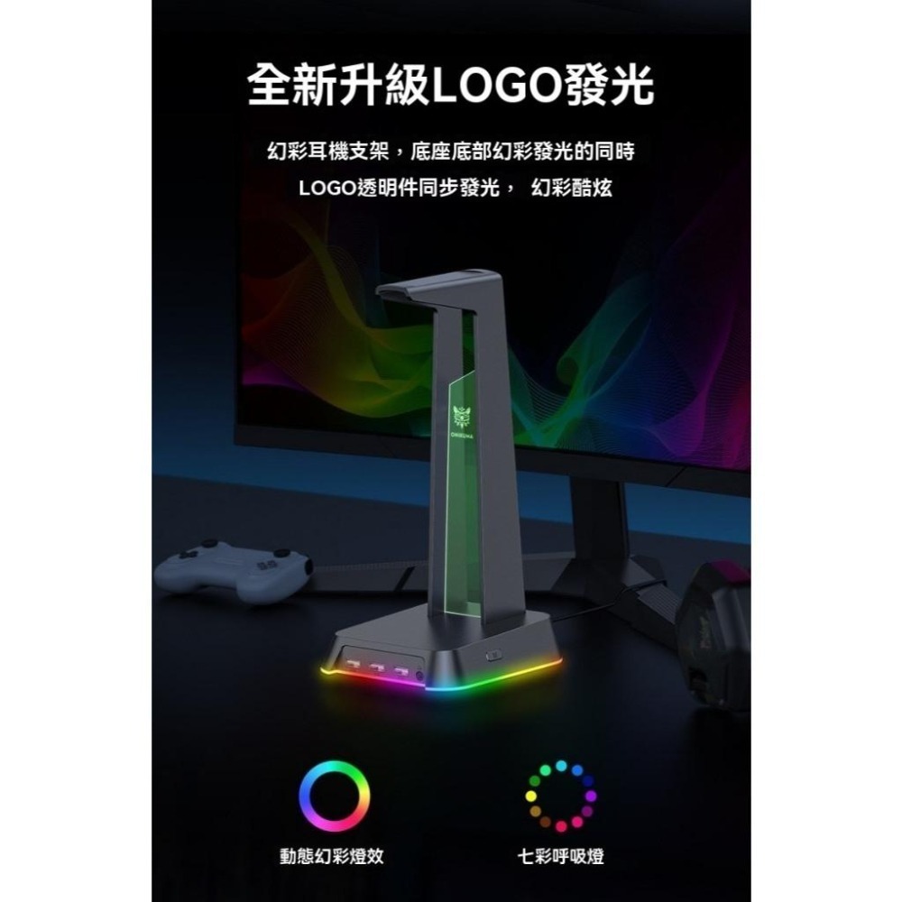 【ONIKUMA台灣代理】RGB幻彩耳機支架💡多功能USB充電座🎧耳機展示架 3色可選 直播/電競必備-細節圖4