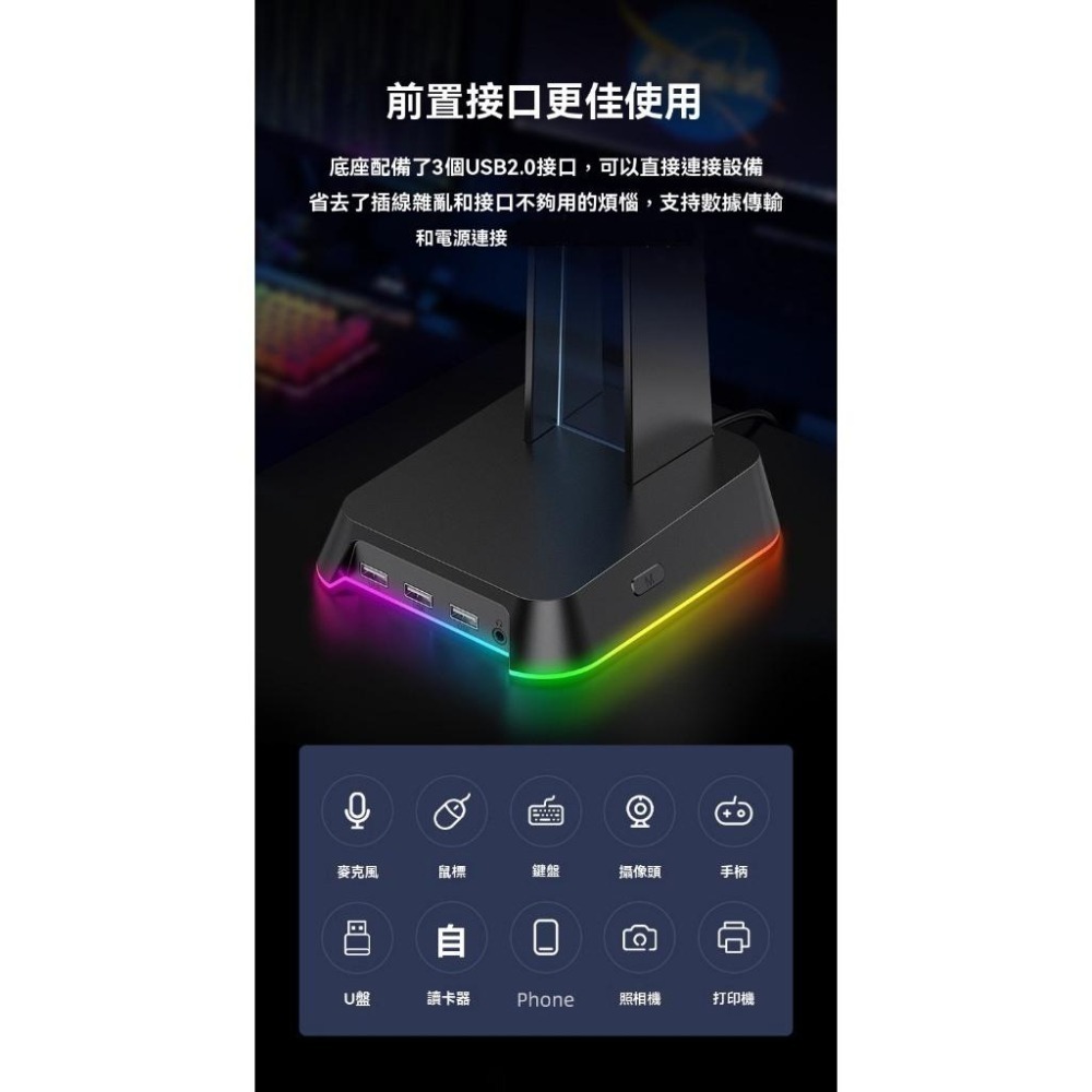 【ONIKUMA台灣代理】RGB幻彩耳機支架💡多功能USB充電座🎧耳機展示架 3色可選 直播/電競必備-細節圖7