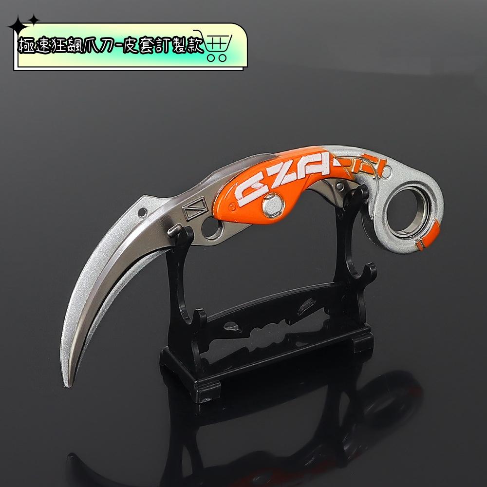 Valorant 特戰英豪 極速狂飆爪刀皮套訂製款 周邊收藏 台灣現貨 快速出貨 玩具模型 送禮自用 高品質環保 模型設-細節圖2