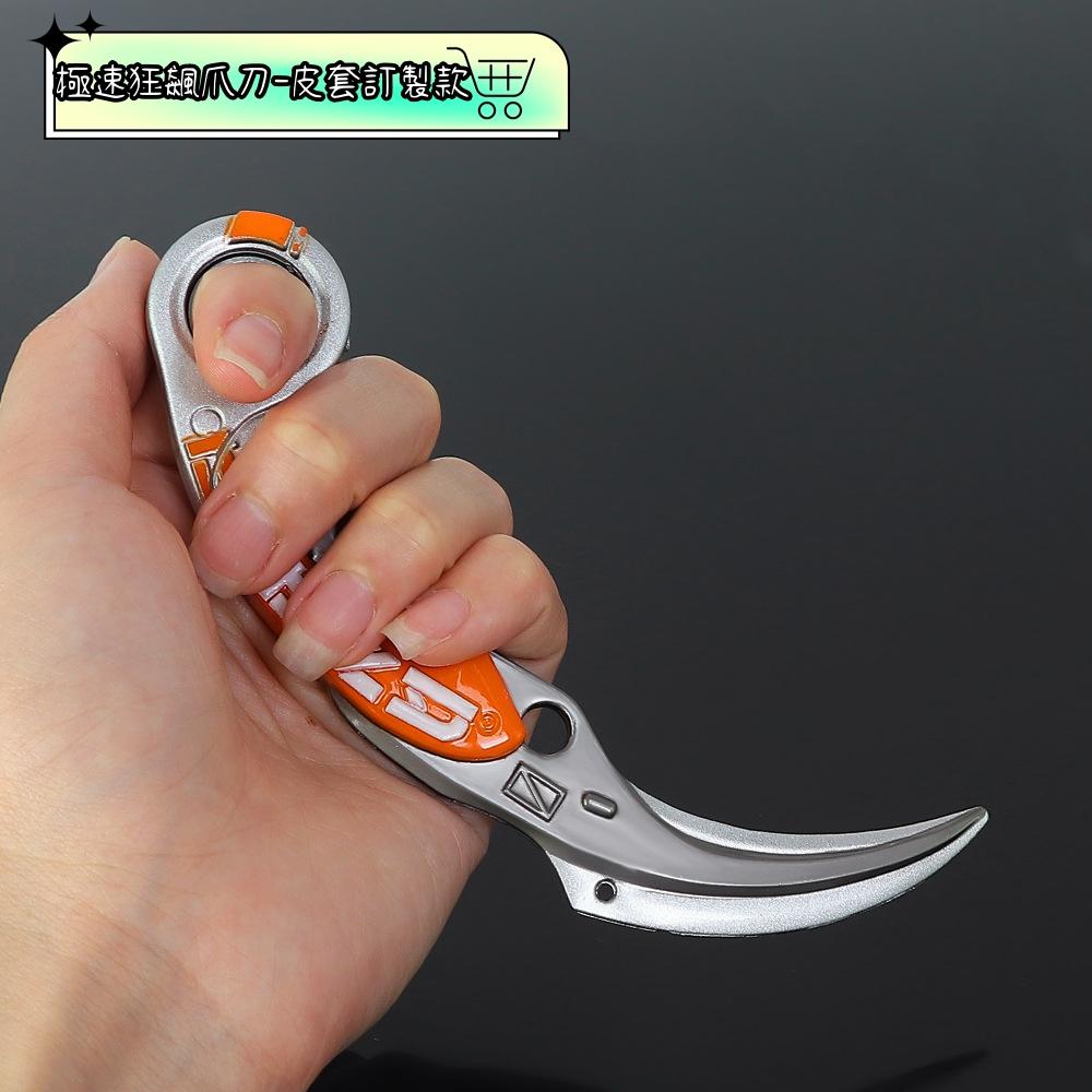 Valorant 特戰英豪 極速狂飆爪刀皮套訂製款 周邊收藏 台灣現貨 快速出貨 玩具模型 送禮自用 高品質環保 模型設-細節圖3