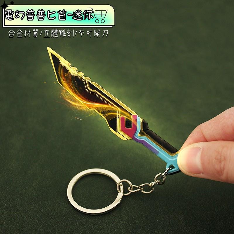 Valorant 特戰英豪 周邊收藏 電幻普普暴徒迷你鑰匙圈 台灣現貨 快速出貨  模型玩具擺件 模型收藏 遊戲周邊-細節圖4