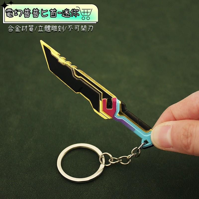 Valorant 特戰英豪 周邊收藏 電幻普普暴徒迷你鑰匙圈 台灣現貨 快速出貨  模型玩具擺件 模型收藏 遊戲周邊-細節圖5